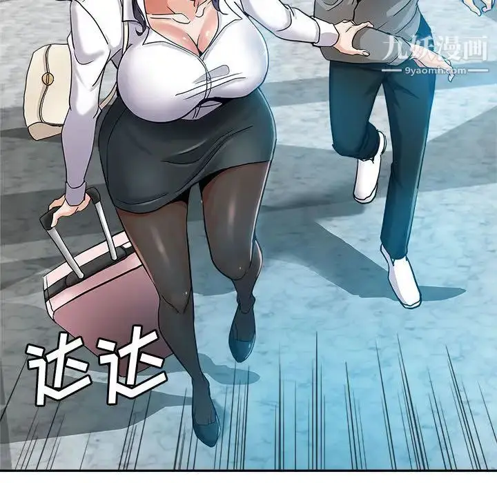 漫画《继母的姐妹们》第1话第39张图