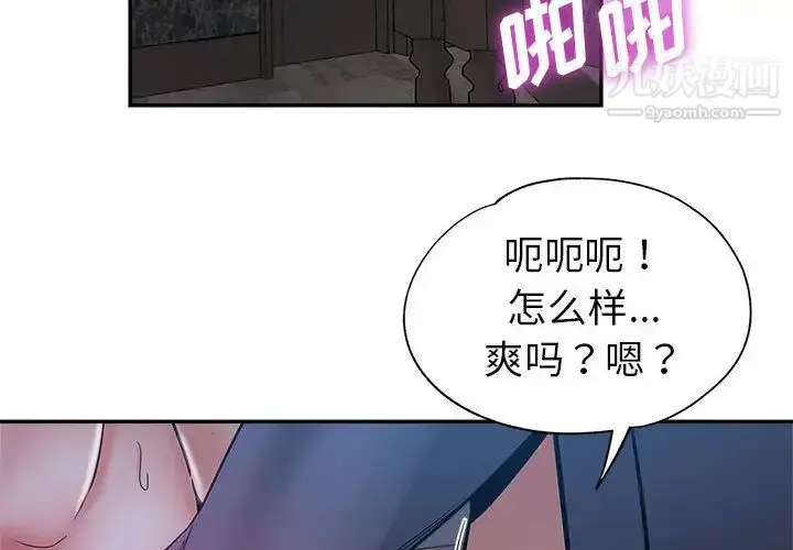 漫画《继母的姐妹们》第1话第4张图