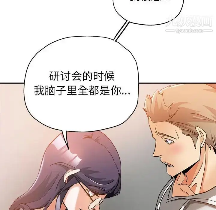漫画《继母的姐妹们》第1话第41张图