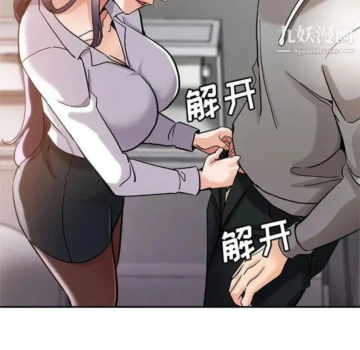 漫画《继母的姐妹们》第1话第42张图