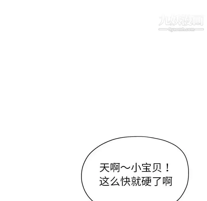 漫画《继母的姐妹们》第1话第43张图