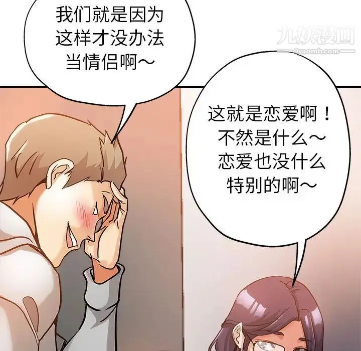 漫画《继母的姐妹们》第1话第46张图