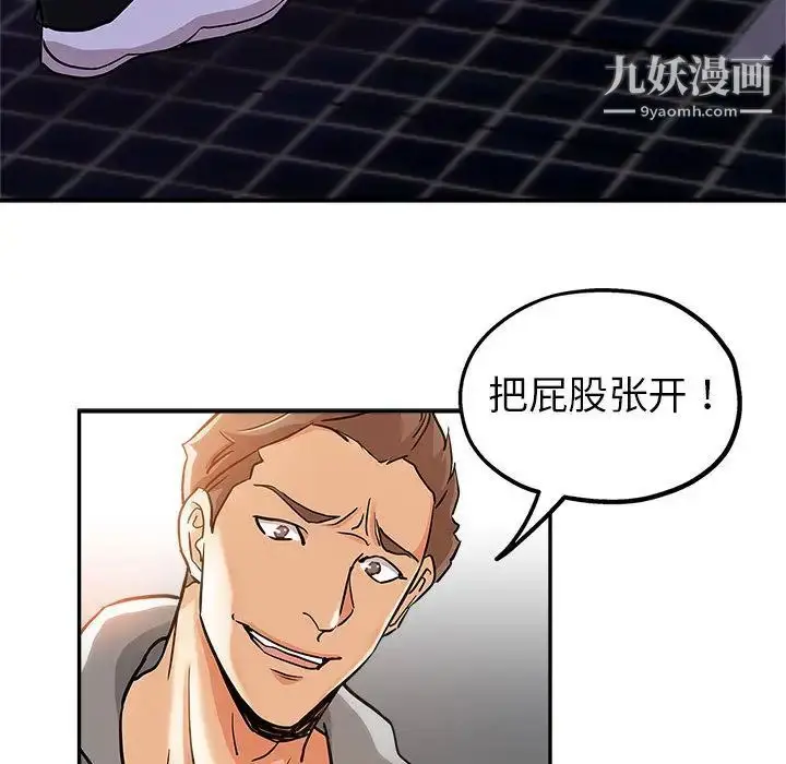 漫画《继母的姐妹们》第1话第49张图