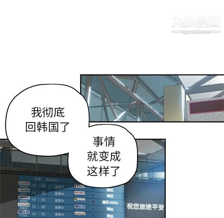 漫画《继母的姐妹们》第1话第57张图