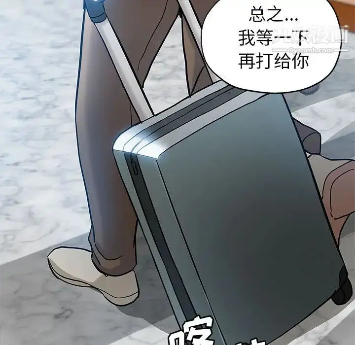 漫画《继母的姐妹们》第1话第59张图