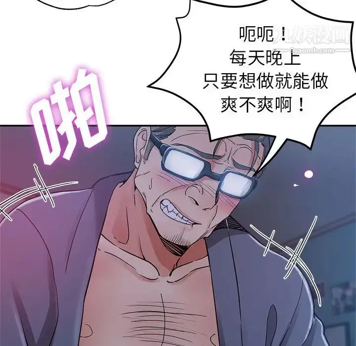漫画《继母的姐妹们》第1话第6张图
