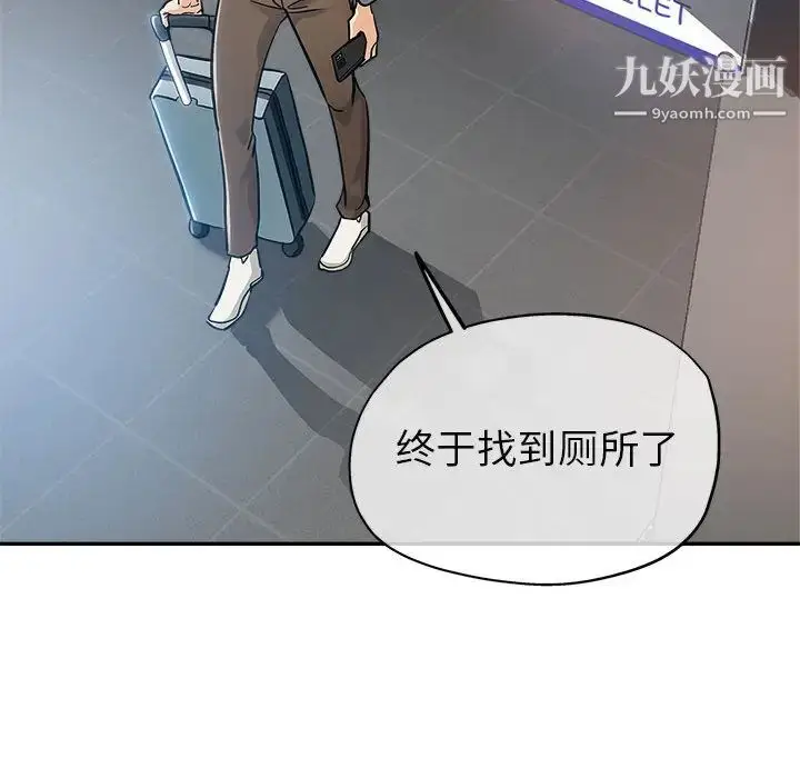 漫画《继母的姐妹们》第1话第61张图
