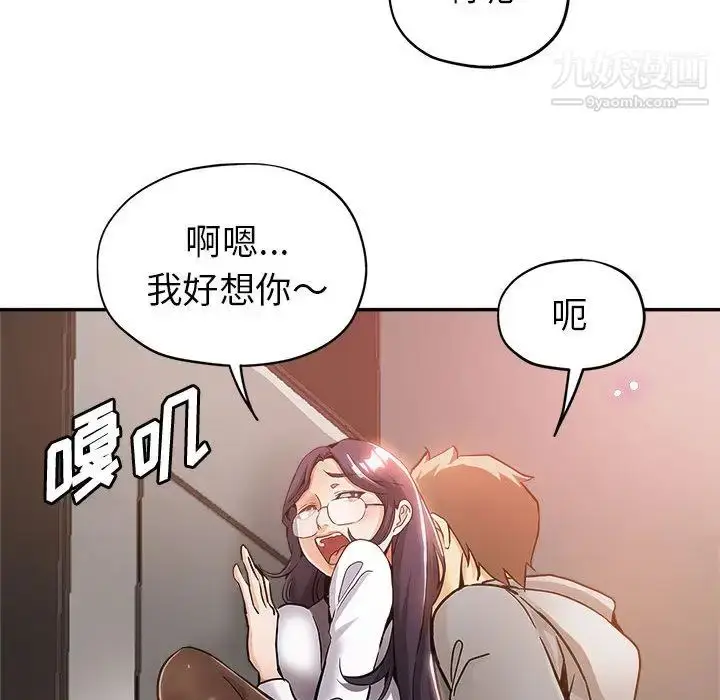 漫画《继母的姐妹们》第1话第63张图