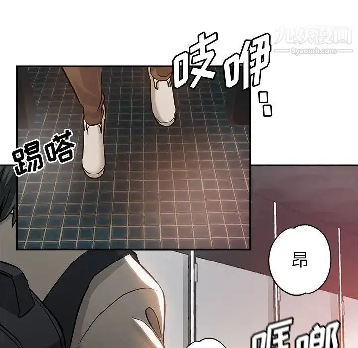 漫画《继母的姐妹们》第1话第66张图