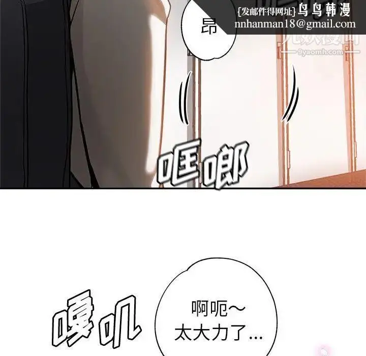 漫画《继母的姐妹们》第1话第67张图