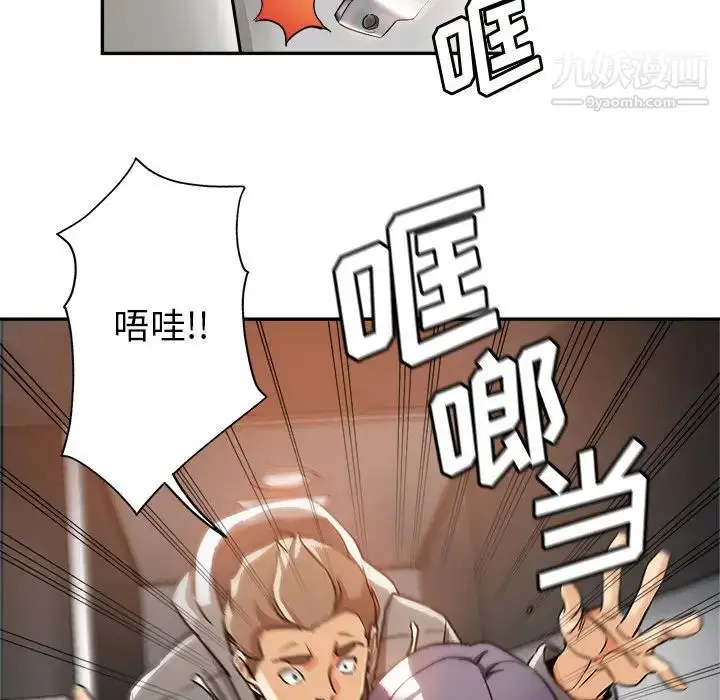漫画《继母的姐妹们》第1话第70张图