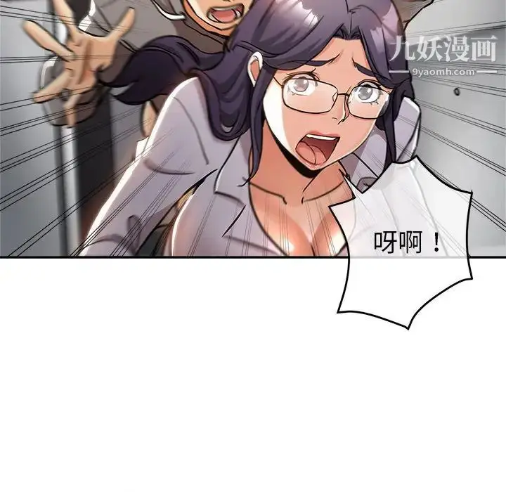 漫画《继母的姐妹们》第1话第71张图