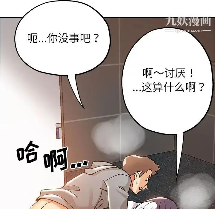 漫画《继母的姐妹们》第1话第72张图
