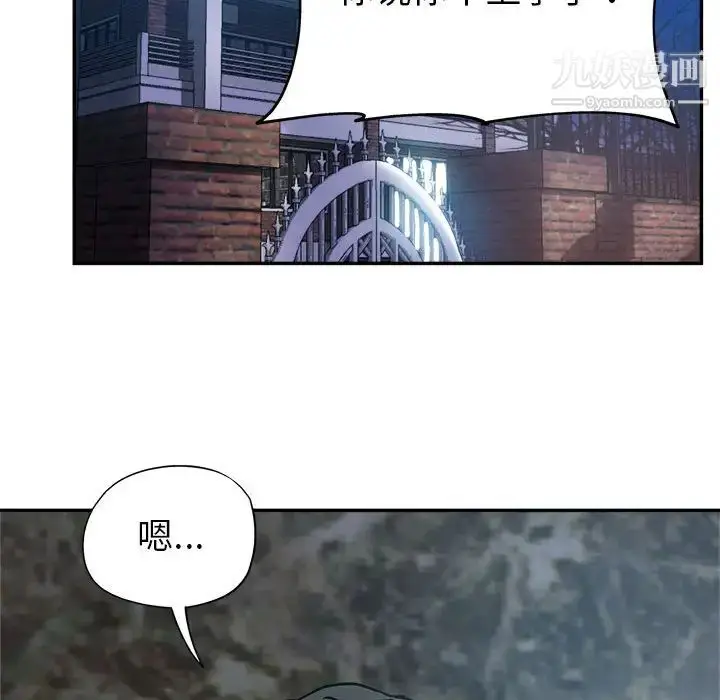 漫画《继母的姐妹们》第1话第79张图