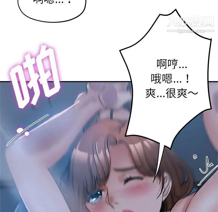 漫画《继母的姐妹们》第1话第8张图