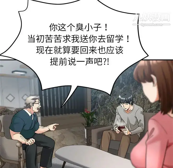 漫画《继母的姐妹们》第1话第82张图