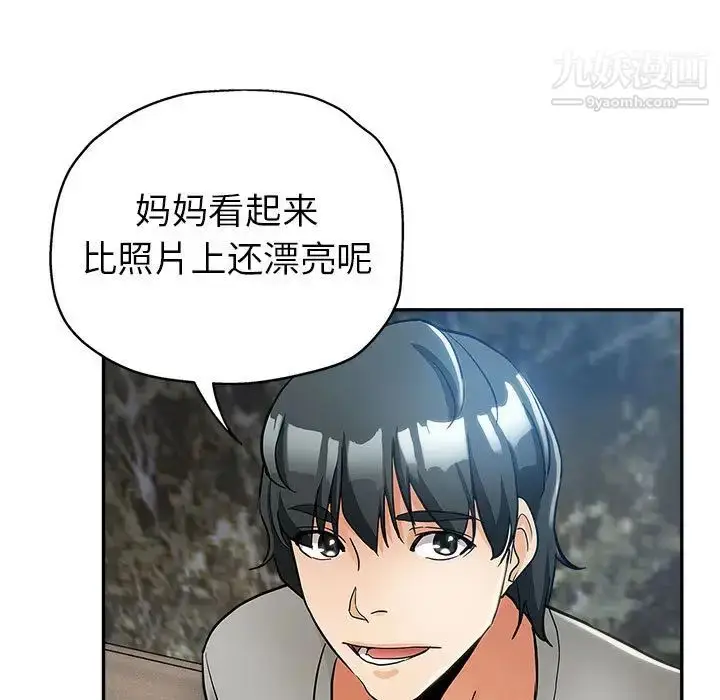 漫画《继母的姐妹们》第1话第88张图