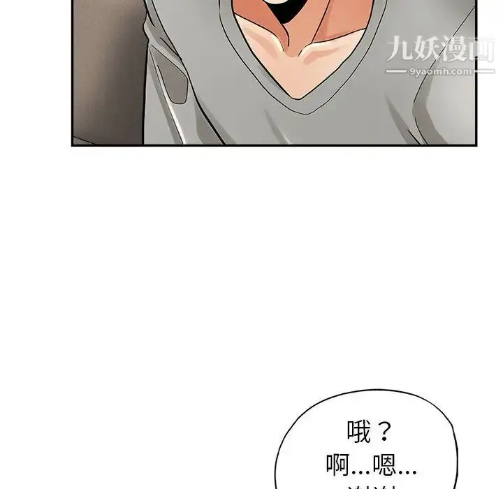 漫画《继母的姐妹们》第1话第89张图
