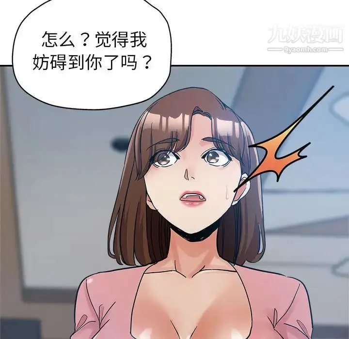 漫画《继母的姐妹们》第1话第92张图