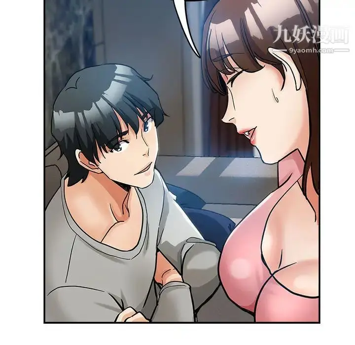 漫画《继母的姐妹们》第1话第95张图