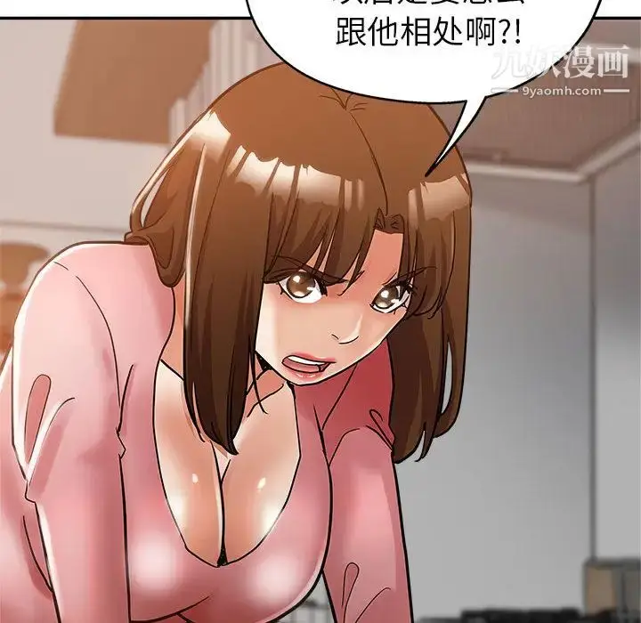 漫画《继母的姐妹们》第1话第98张图