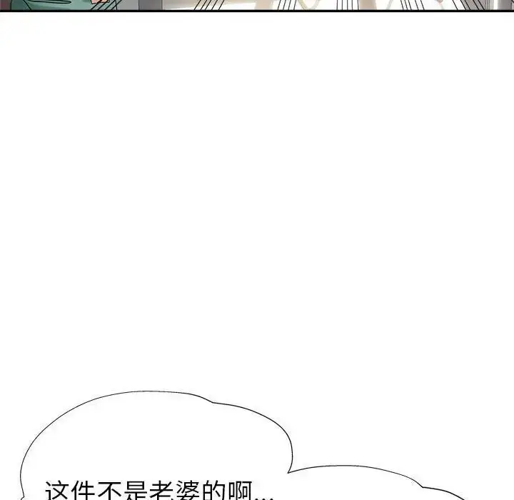 漫画《继母的姐妹们》第11话第103张图