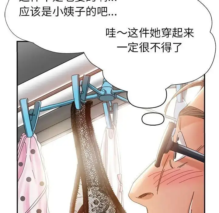 漫画《继母的姐妹们》第11话第104张图