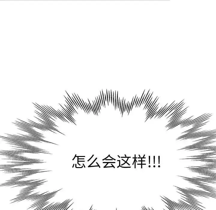 漫画《继母的姐妹们》第11话第11张图