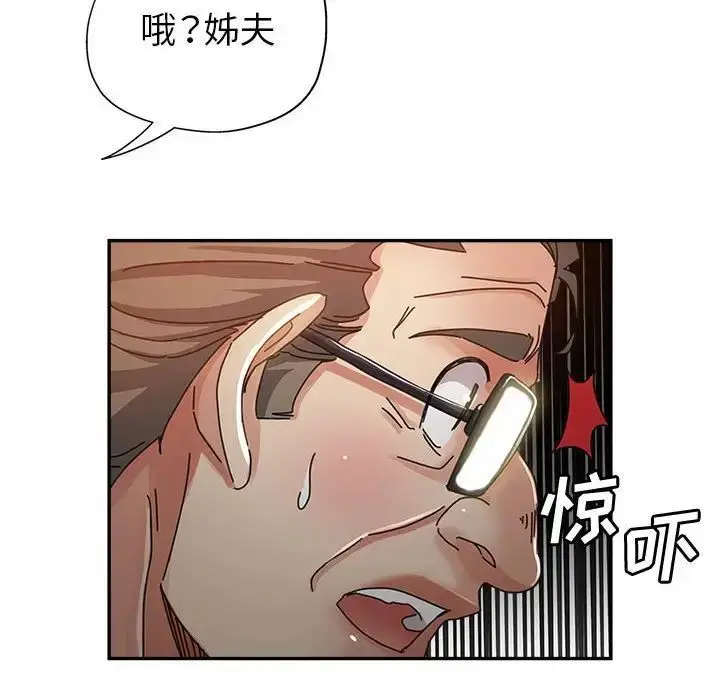 漫画《继母的姐妹们》第11话第110张图