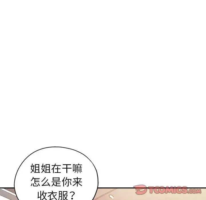 漫画《继母的姐妹们》第11话第111张图