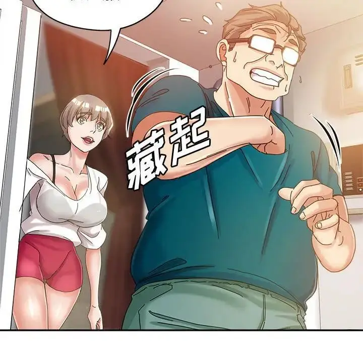 漫画《继母的姐妹们》第11话第112张图