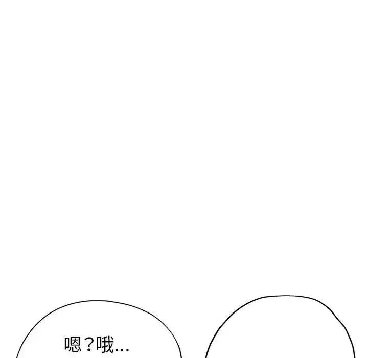 漫画《继母的姐妹们》第11话第113张图