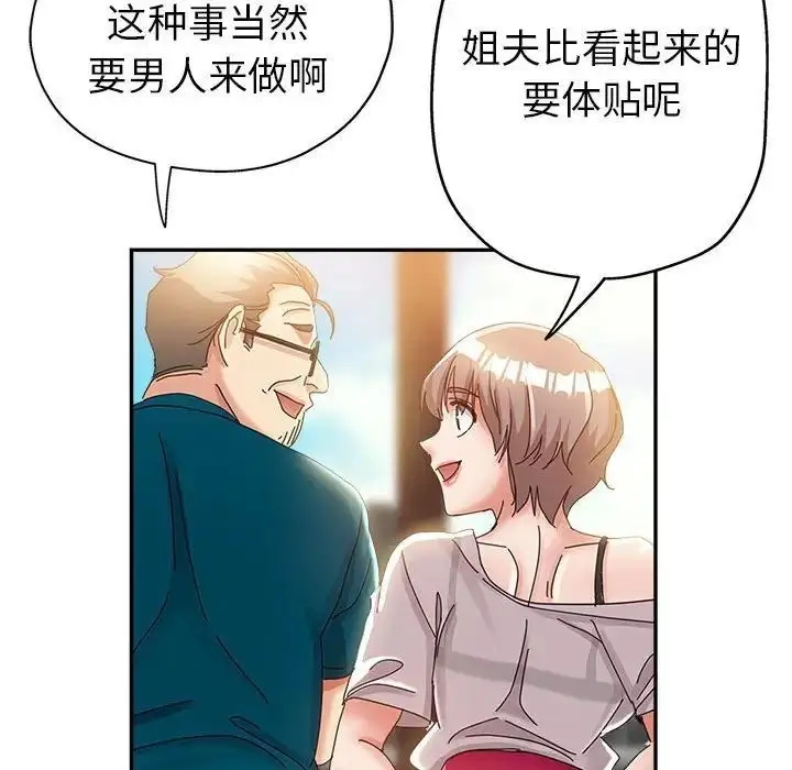 漫画《继母的姐妹们》第11话第114张图