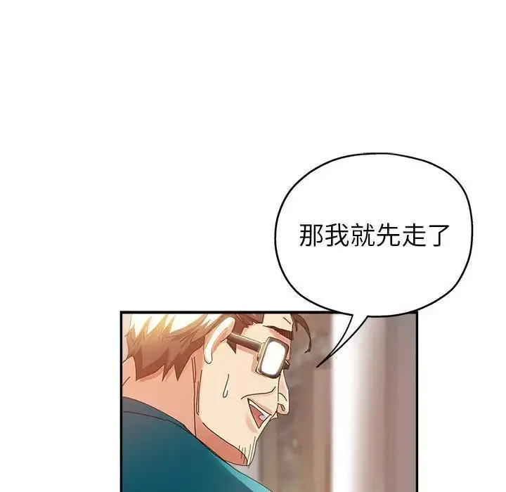 漫画《继母的姐妹们》第11话第116张图