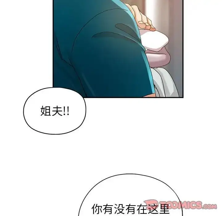 漫画《继母的姐妹们》第11话第117张图