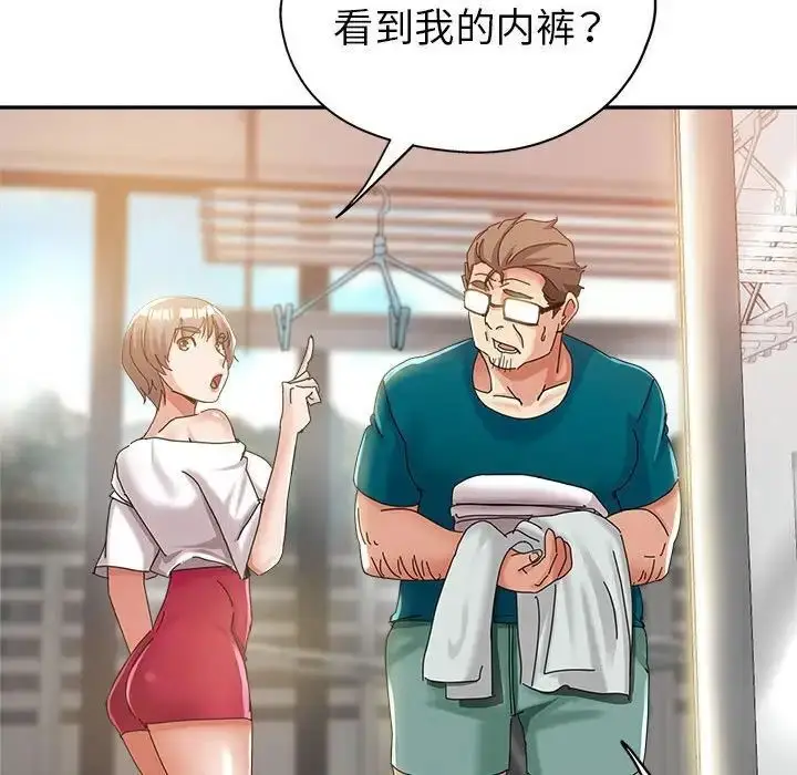 漫画《继母的姐妹们》第11话第118张图