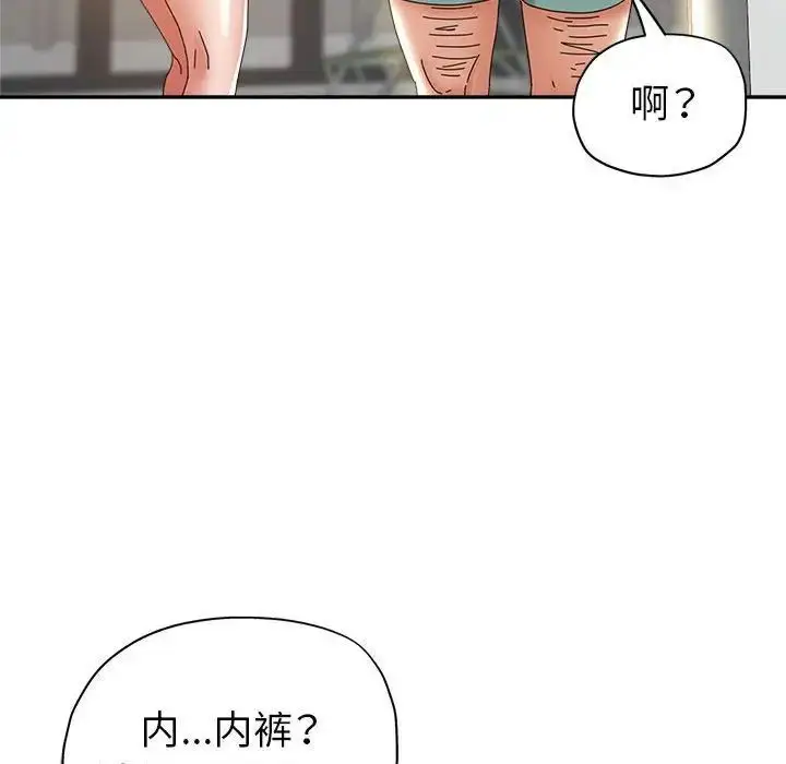 漫画《继母的姐妹们》第11话第119张图