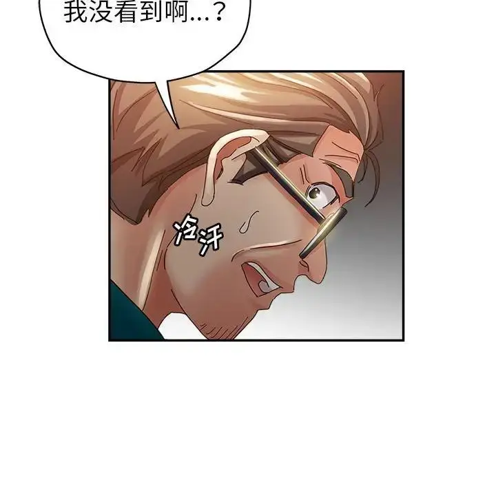 漫画《继母的姐妹们》第11话第120张图