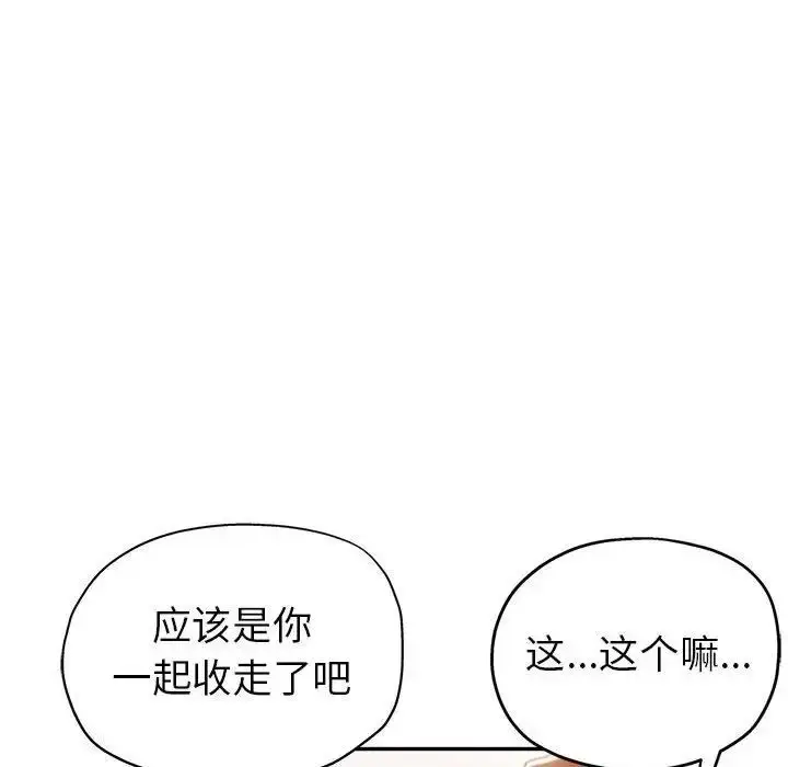 漫画《继母的姐妹们》第11话第121张图