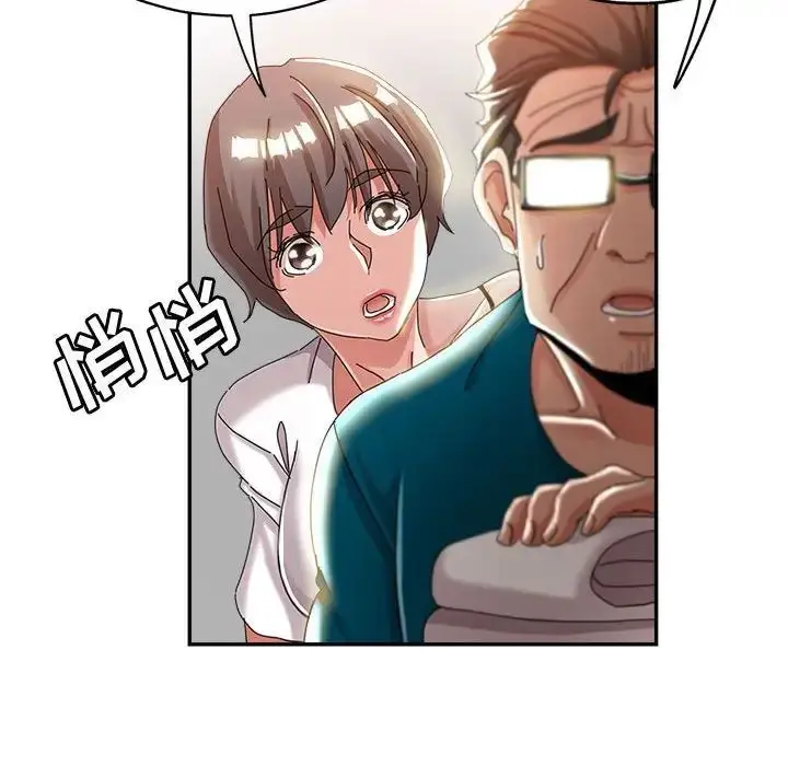 漫画《继母的姐妹们》第11话第122张图