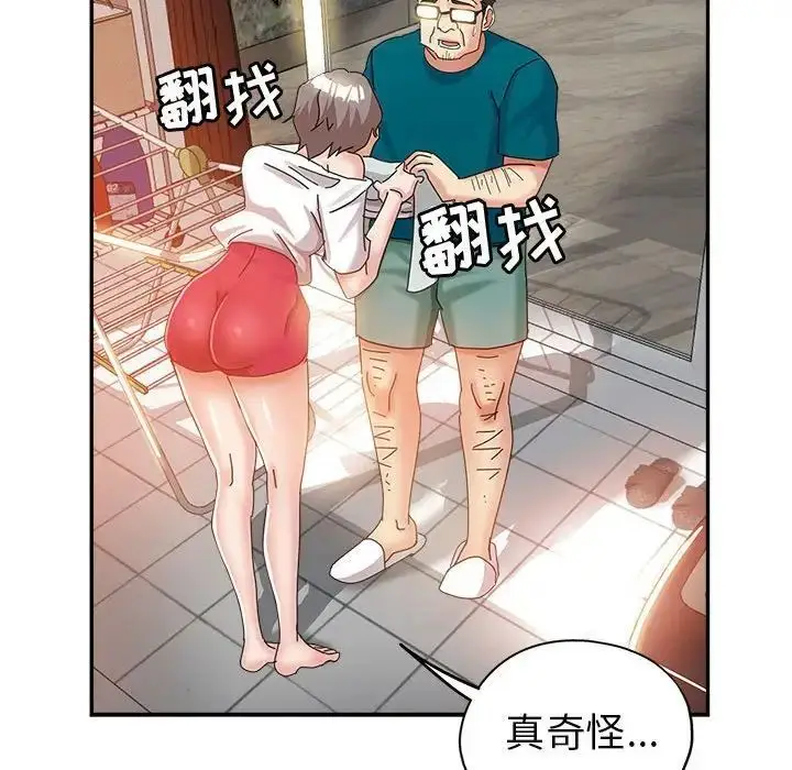 漫画《继母的姐妹们》第11话第124张图