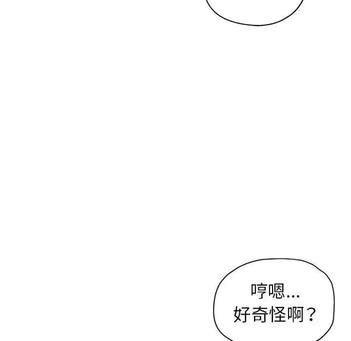 漫画《继母的姐妹们》第11话第125张图