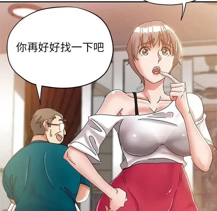 漫画《继母的姐妹们》第11话第126张图