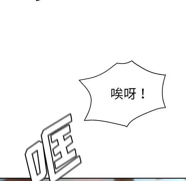漫画《继母的姐妹们》第11话第133张图