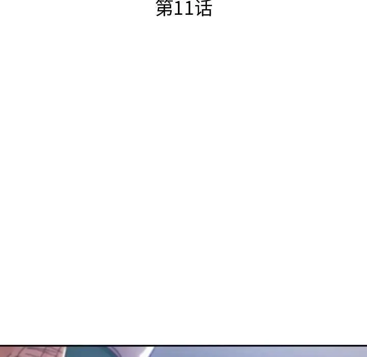 漫画《继母的姐妹们》第11话第16张图