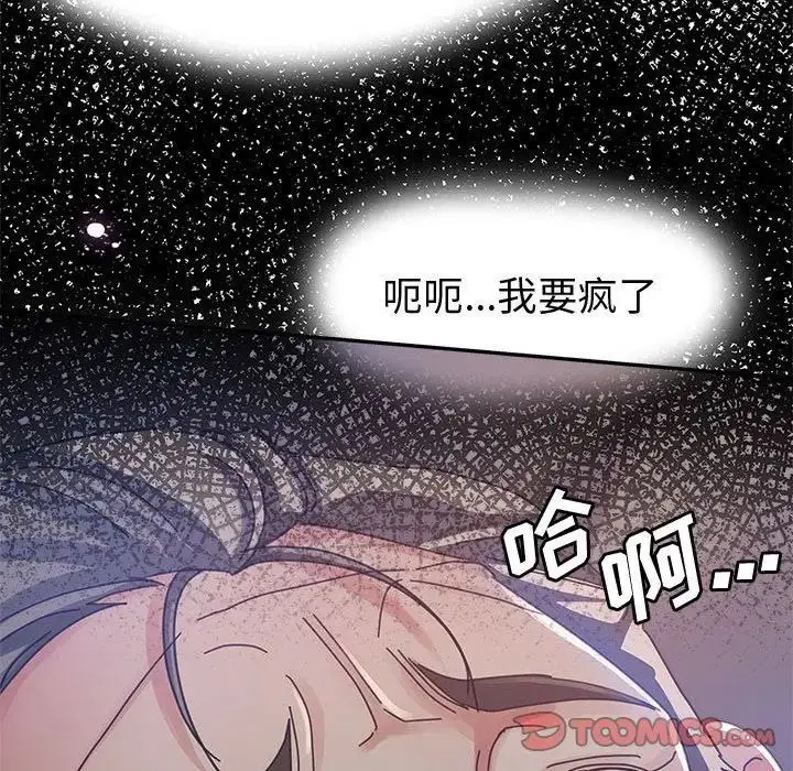 漫画《继母的姐妹们》第11话第21张图