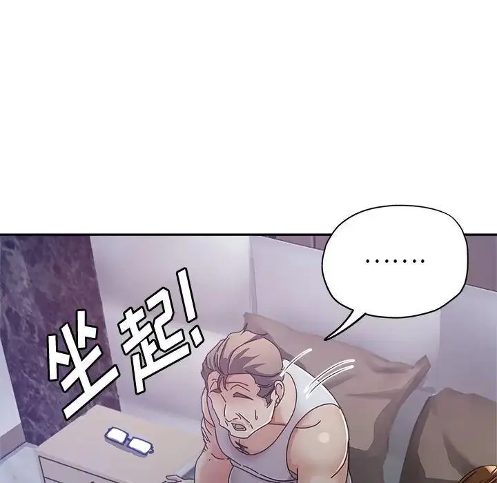 漫画《继母的姐妹们》第11话第24张图