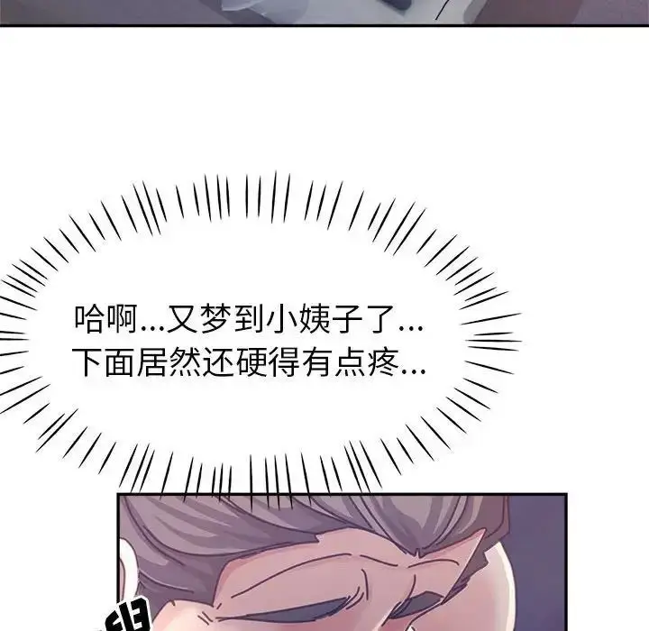 漫画《继母的姐妹们》第11话第26张图