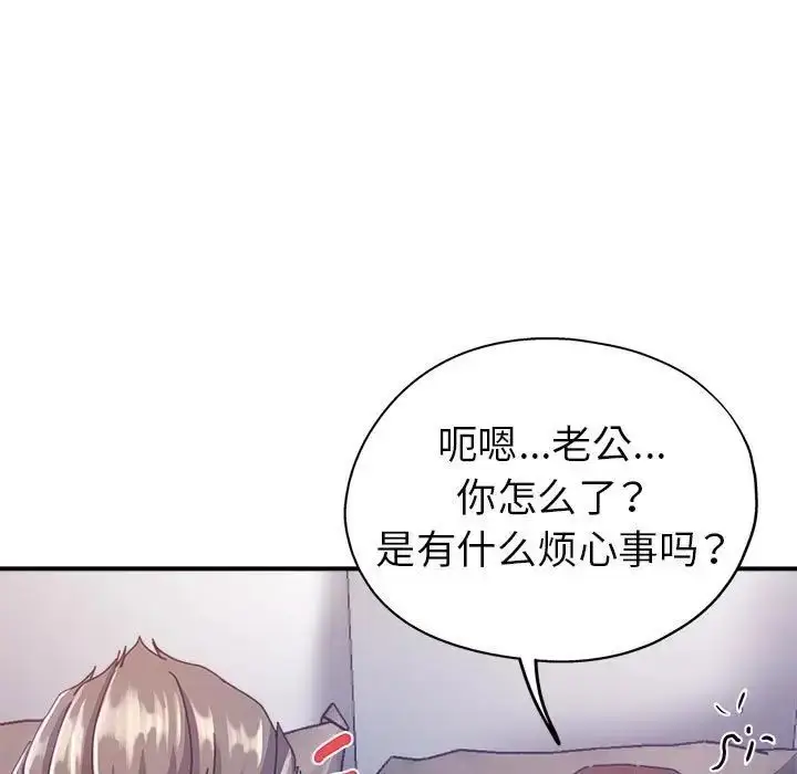 漫画《继母的姐妹们》第11话第28张图