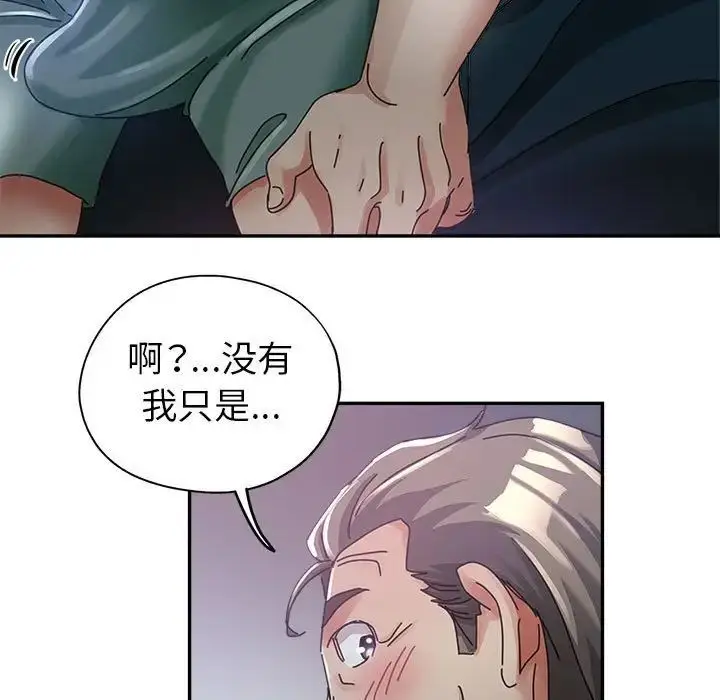 漫画《继母的姐妹们》第11话第30张图